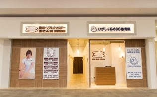 ベアハグイオンモール東久留米店