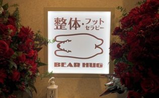 ベアハグ銀座本店